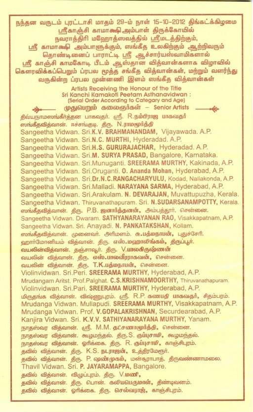 Kamakshi Temple Navaratri Cultural Programmes 2012